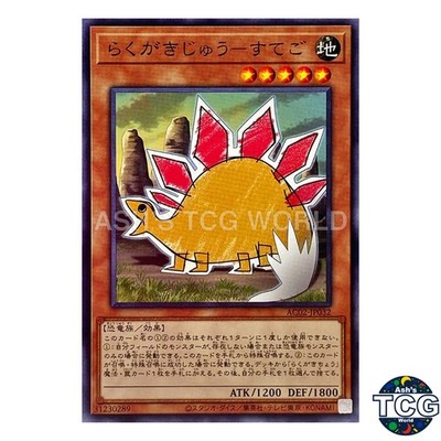 Doodle Beast - Stego N AC02-JP032 ANIMATION CHRONICLE Yu-Gi-Oh! Japanese