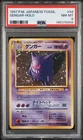 1997 POKEMON JPN FOSSIL #94 GENGAR-HOLO PSA 8