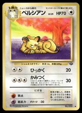 Persian NO. 053 Uncommon Jungle Pokemon Japanese NM/M