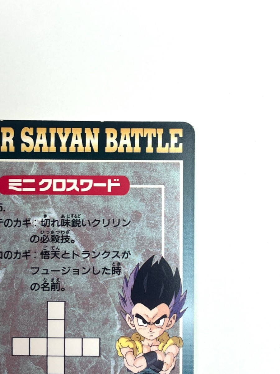 AMADA Dragon Ball Z PP CARD 1182 GOTENKUSU PRISM HOLO JAPAN