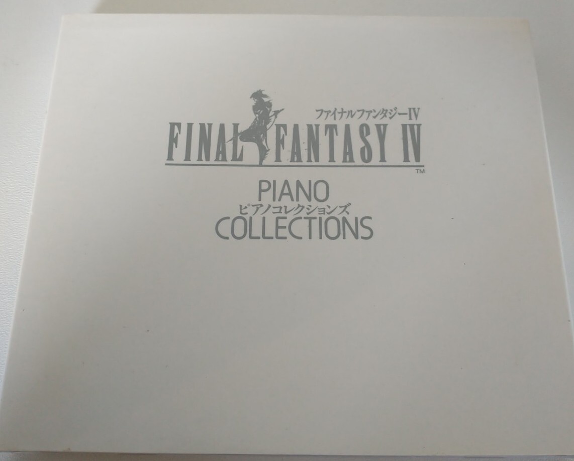 楽譜+CD ファイナルファンタジーIV ピアノコレクションズ FF4 ピアノコレクションズ ファイナルファンタジー 4 |本 | 通販