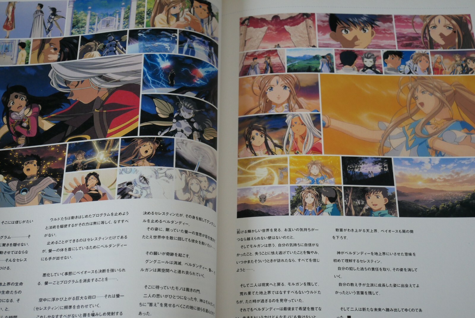 Japan Kosuke Fujishima Ah My Goddess Screenplay Ver The Field Of Goddess Book Ebay