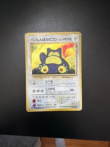 Japanese Jungle Snorlax | eBay