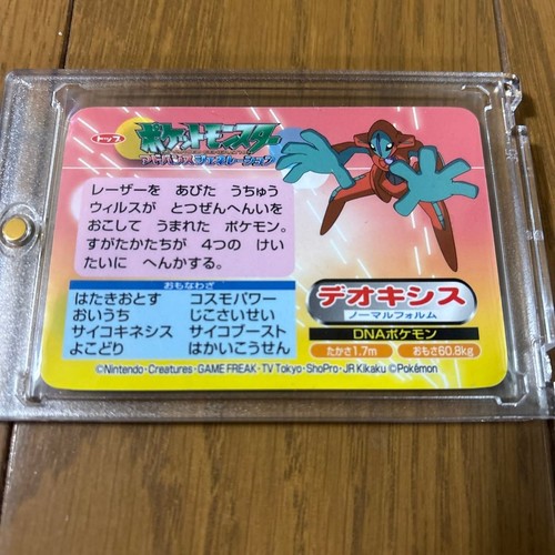 Deoxys Pokemon Advanced Generation TOP Gum Holo Card Vintage Nintendo Japanese - Picture 14 of 14
