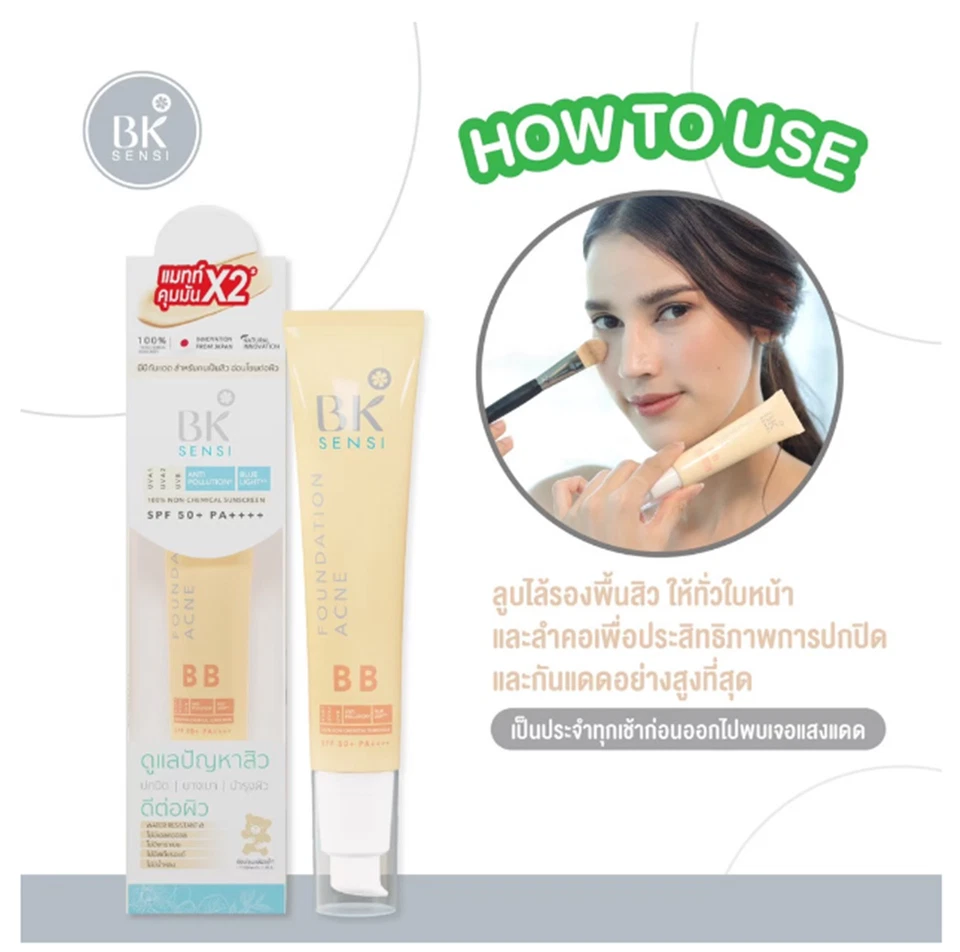 Sunscreen BK Mask Sensi Foundation Acne BB SPF50+ PA+++ Skincare Face 35 g. - Image 2 of 4