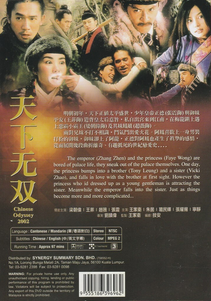Chinese Odyssey 2002 DVD Movie English Sub _Region 0_ Tony