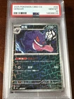 2025 POKEMON CHINESE CBB3 C-GEM PACK VOL 3 #04 GENGAR PSA 10 Holo Low Pop!
