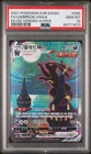 2021 Pokemon Korean Eevee Heroes Hyper Rare Umbreon Vmax ALT ART 095/069 PSA 10
