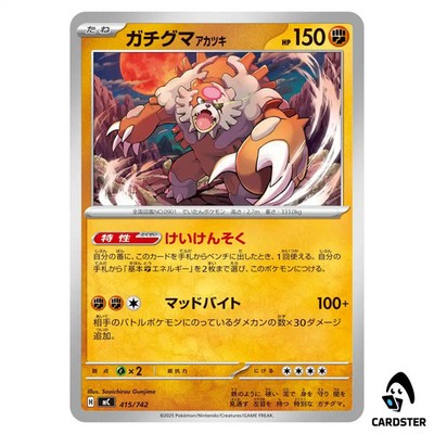 Bloodmoon Ursaluna C 415/742 Pokemon Japan Start Deck 100 Battle Collection