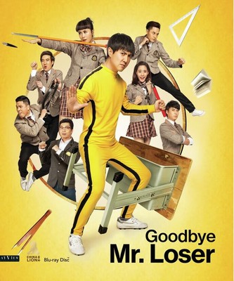 Goodbye Mr. Loser (Blu-ray) Fei Yan Teng Shen Li Ma Da-Mo Peng