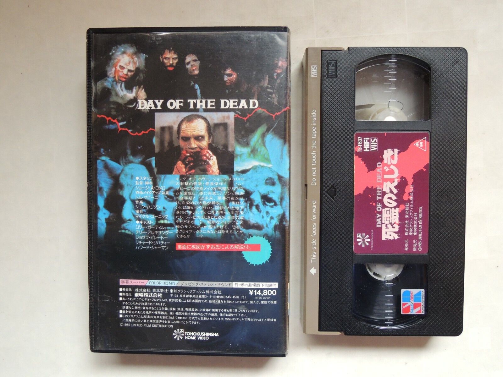 東映株式会社のタカツカヒカルの映画です。VHS。