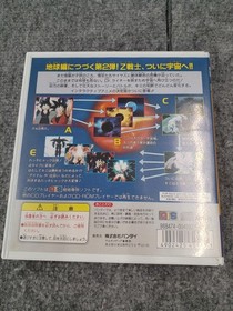 Bandai Dragon Ball Z Space Edition Retro RPG Game for Playdia