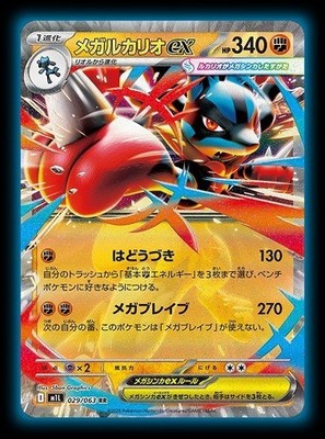 Pokemon Card Booster Box Mega Brave Symphonia set w/shrink