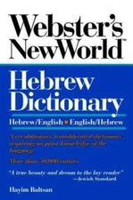 Webster's New World Hebrew Dictionary : Hebrew/English-English/Hebrew (Tr - GOOD