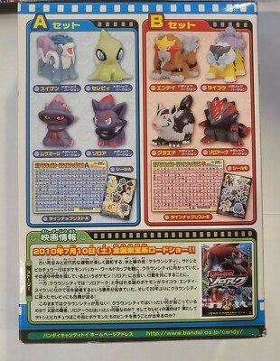Pokemon D&P 2010 Movie Finger Puppet - Set A (Zorua, Mumargi