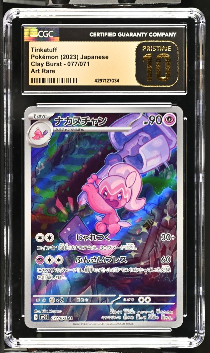 CGC Graded 10 Pristine Tinkatuff 077/071 Clay Burst Pokemon