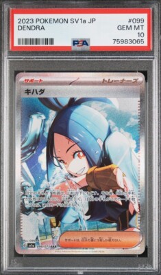 PSA 10 GM Pokemon Card Japanese Dendra Triplet Beat 099/073 PSA 10 GM Pokemon Card Japanese Dendra Triplet Beat 099/073