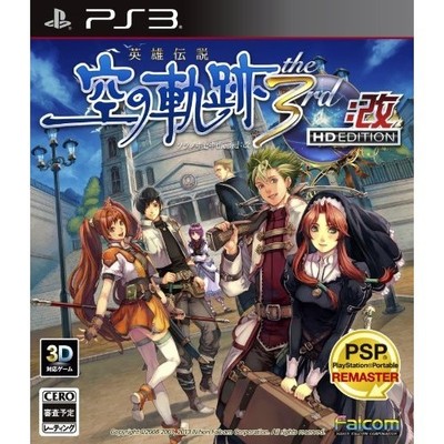 Nihon Falcom The Legend of Heroes: Trails in Sky 3rd: Kai HD EDITION - PS3