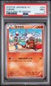 2015 POKEMON JAPANESE XY RED FLASH 1ST EDITION #034 CUBONE PSA 9