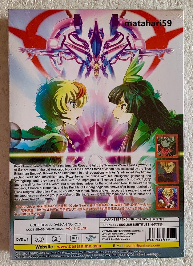 CODE GEASS ドラマCDセット Amazon.co.jp: CODE GEASS COMPLETE BEST (コードギアス
