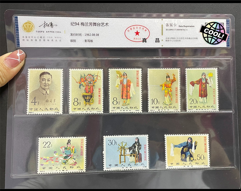 China Collection Stamps 1962 CAC C94 Mei Lanfang's Stage Art In Stock