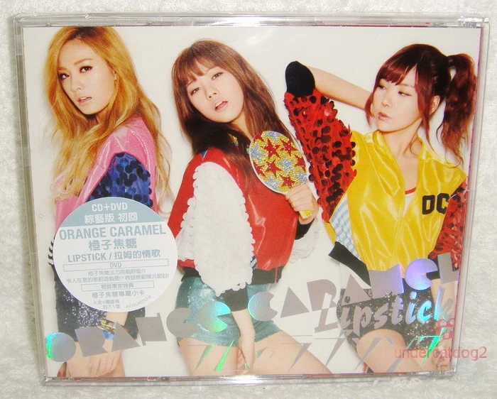 Single Orange Caramel Music CDs for sale | eBay