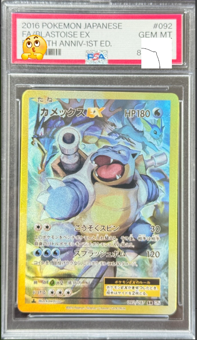 Blastoise Pokémon TCG Professional Sports Authenticator (PSA