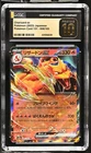 Charizard Ex Holo PokéMon Card 151 006/165 CGC 10