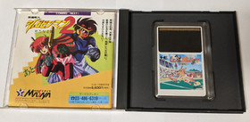 Wallaby!! [PC Engine] Japanese