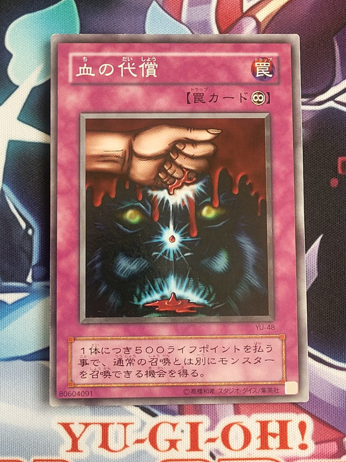 Yu-Gi-Oh OCG Ultimate Offering Structure Deck Yugi YU-48 Japanese Edition
