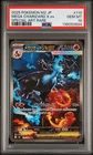 2025 Pokemon Mega Charizard X Ex SAR 110/080 Inferno X M2 Japanese PSA 10