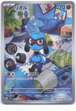 SV1S: Scarlet ex #086/078 Riolu