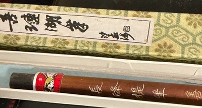 Japanese Calligraphy Brush, Wood Handle, Patterned Box with Original Label