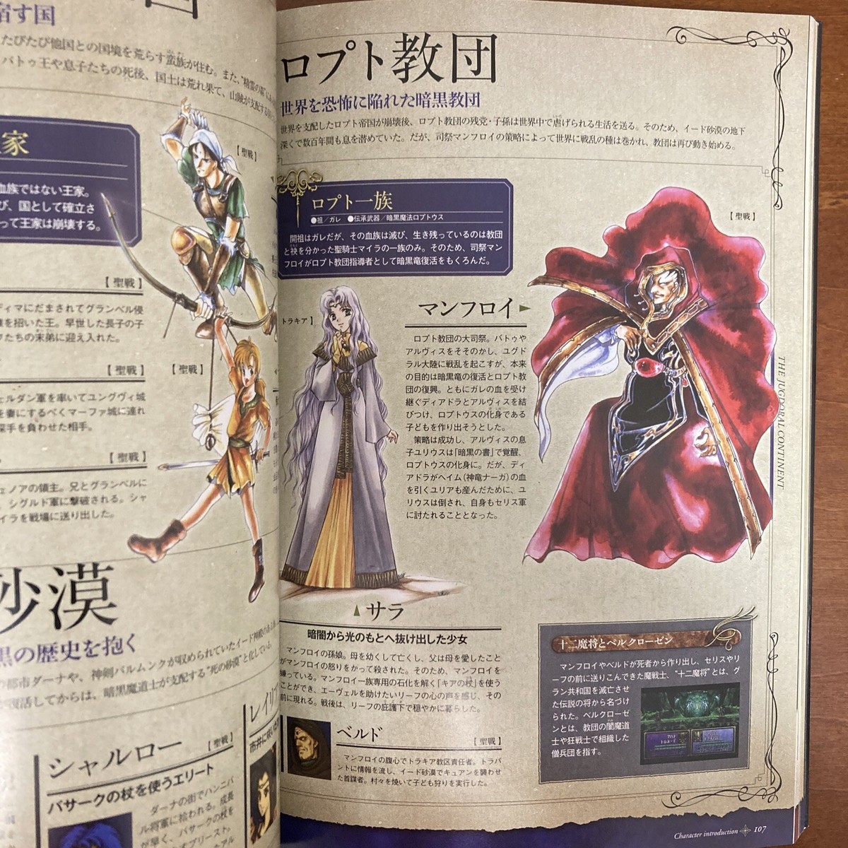趣味・スポーツ・実用 FIRE EMBLEM if Visual Works FIRE EMBLEM if
