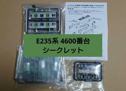 TOMYTEC Tetsu Collection Pocket E235 Serie 4600 Secret Modelleisenbahn | Zustand: Used