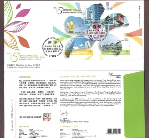 Hong Kong 香港  2012 FDC 15th Annv. Establishment of Special Admin. Region M/S