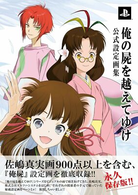 Oreshika / Ore no Shikabane o Koete Yuke Official Settei Gashuu