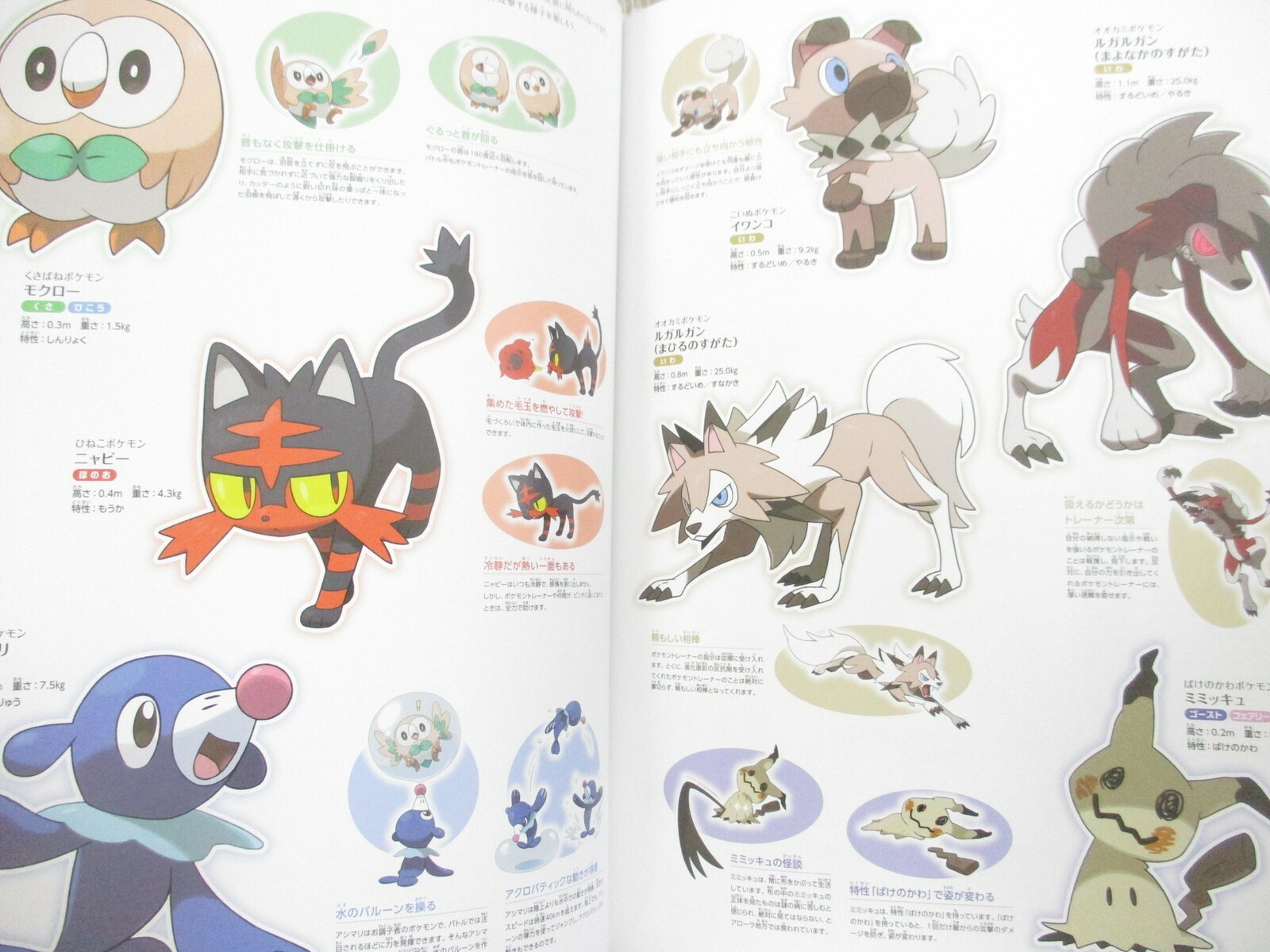 Pokemon Sun Moon W Cd Art Works Nintendo 3ds Book 16 Pokemon Center Ltd Ebay