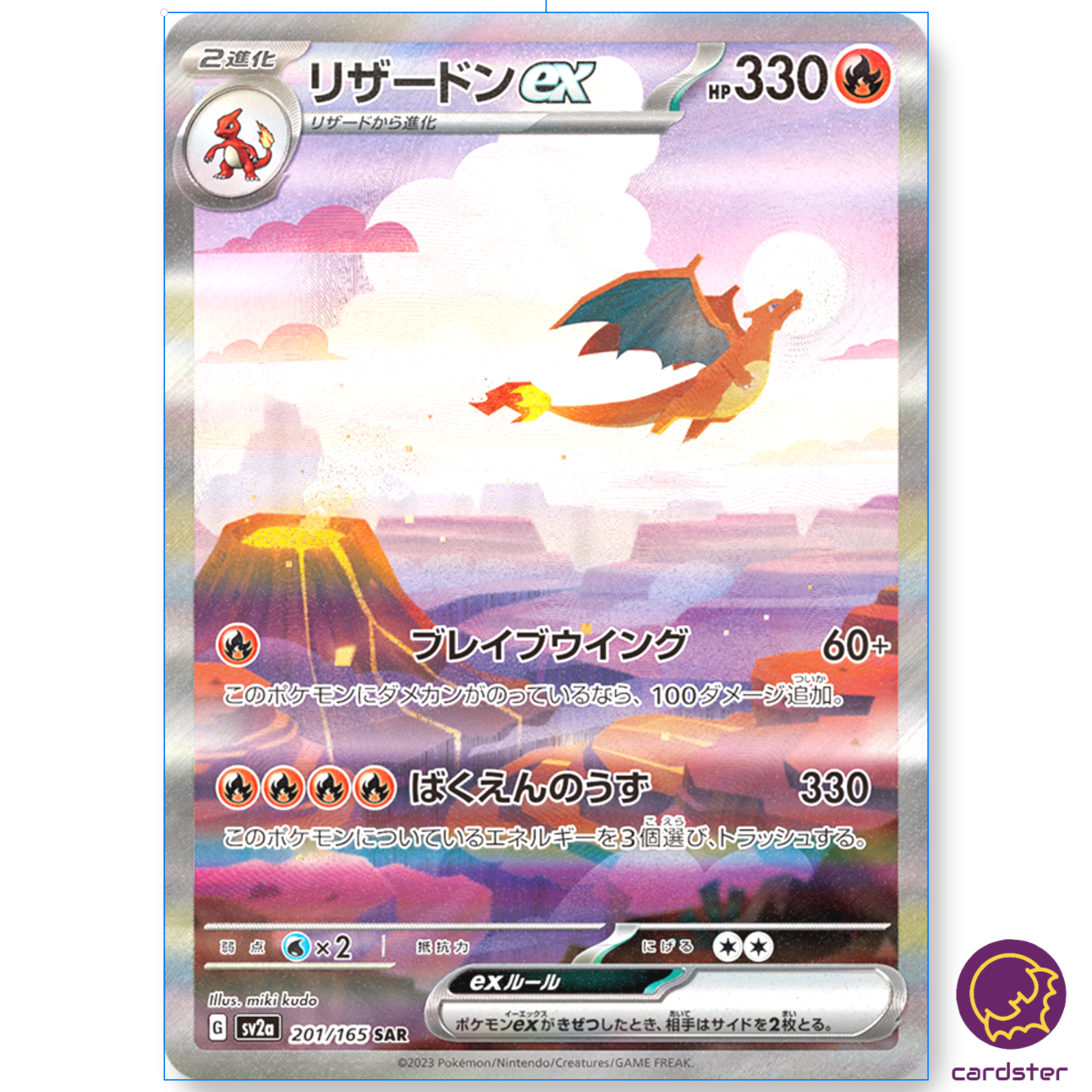 Charizard ex - 199/165 - SV: Scarlet and Violet 151 - Pokemon