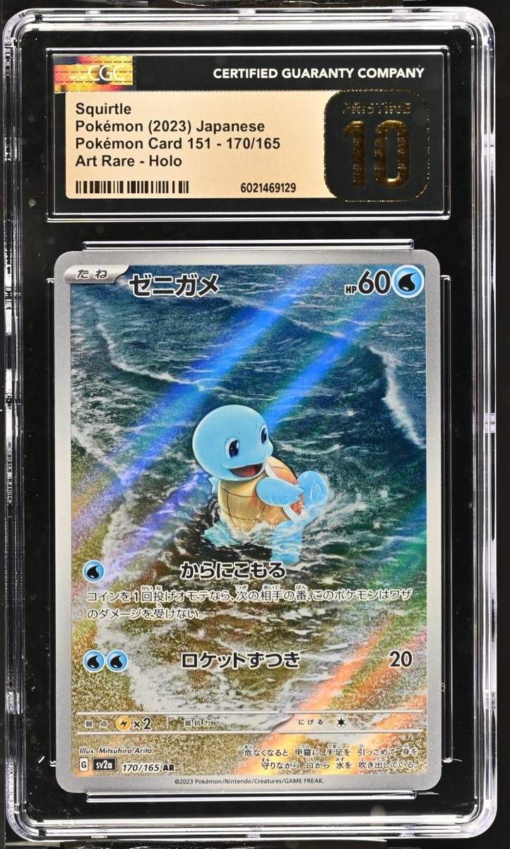 CGC10 Pristine 澄み渡る青空の下で「ルッキーニ」SP サイン SP 澄み渡る青空の下で「ルッキーニ」(サイン入り) 販売 | ストライク