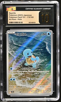 CGC 10 Pristine Squirtle 170/165 AR Art Rare 151 sv2a Pokemon Card
