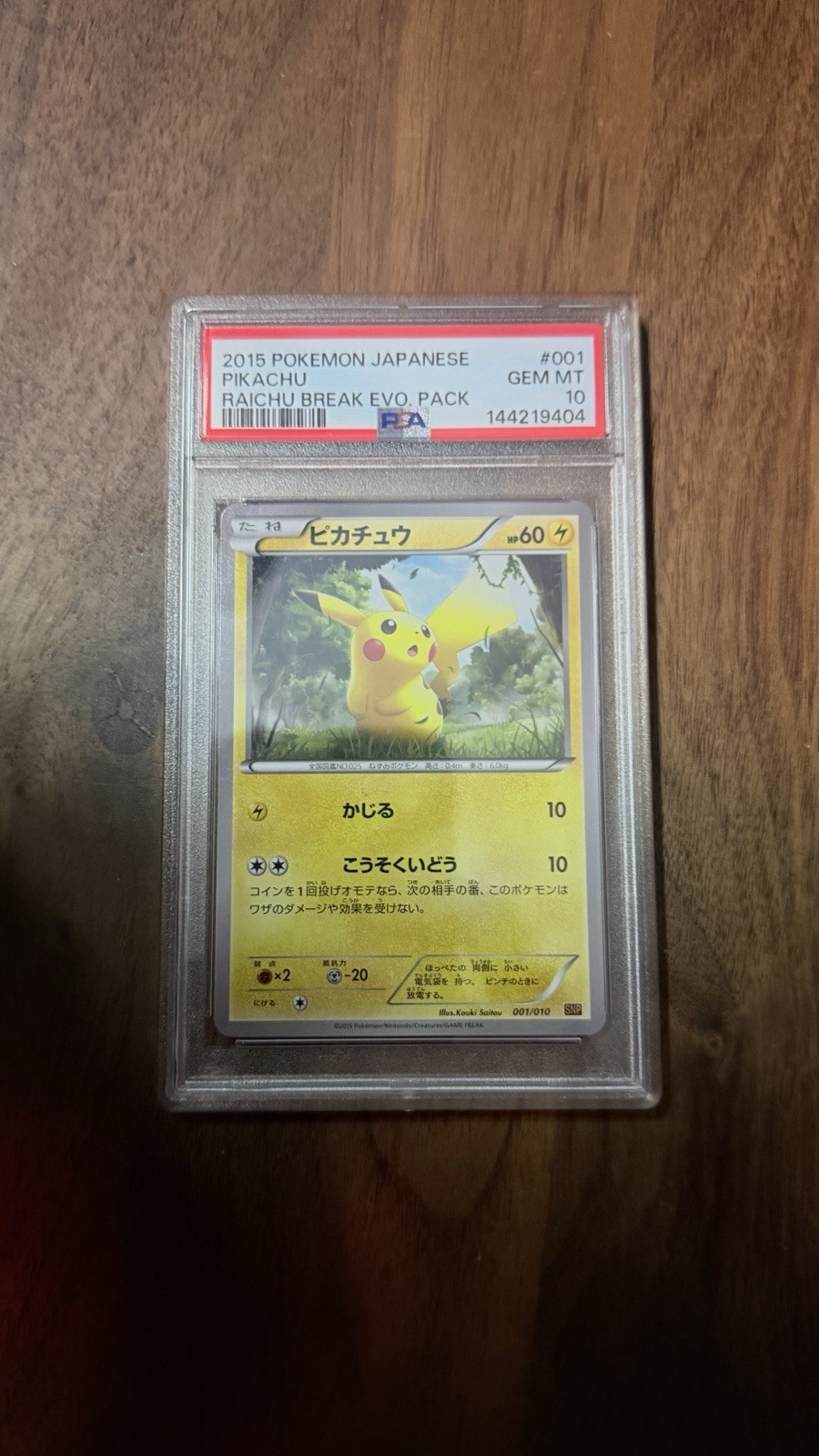 PSA 10 Pokemon TCG 2015 Japanese Pikachu 001/010 Raichu Break Evo Pack Promo