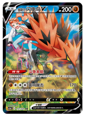 Pokémon TCG S-Chinese Galarian Zapdos V CS3aC 157/125 CSR Holo NM