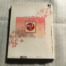 Sakura Wars Sega Saturn Teigeki Secret File