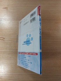 Mizuiro Official Shonbori Guide Book with CD Dreamcast Japan Free Shipping