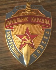 HUGE SOVIET INTERNAL TROOPS BREAST SHIELD PIN BADGE USSR /CCCP/ 3.5'X2.5'