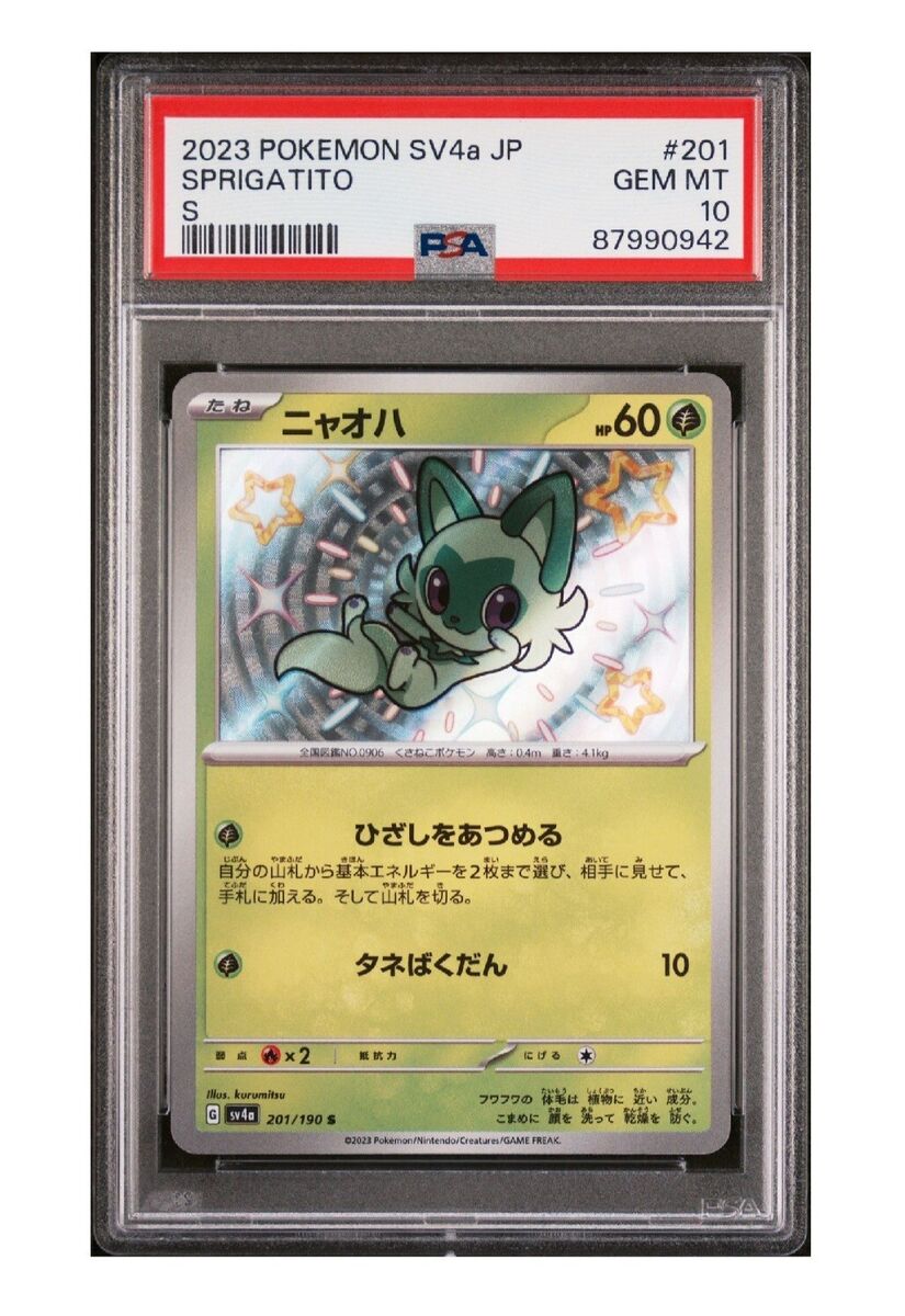 PSA 10 Gem Mint Shiny Sprigatito SV4a Shiny Treasure ex PSA 10 Gem Mint Shiny Sprigatito SV4a Shiny Treasure ex