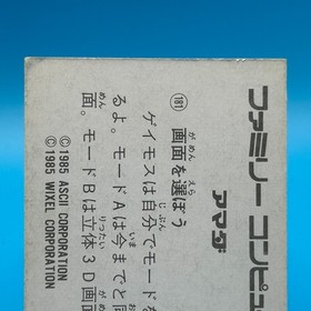 Geimos ASCII WIXEL Card Family Computer Amada Nintendo Game Retro Japan #181