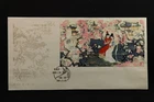 NobleSpirit Valuable China PRC #1761 FDC T.69 Baoyu, Diayu