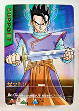 Gohan w/ Sword 039-I Gold Rare - Dragon Ball Z Data Carddass 2005 Japanese card